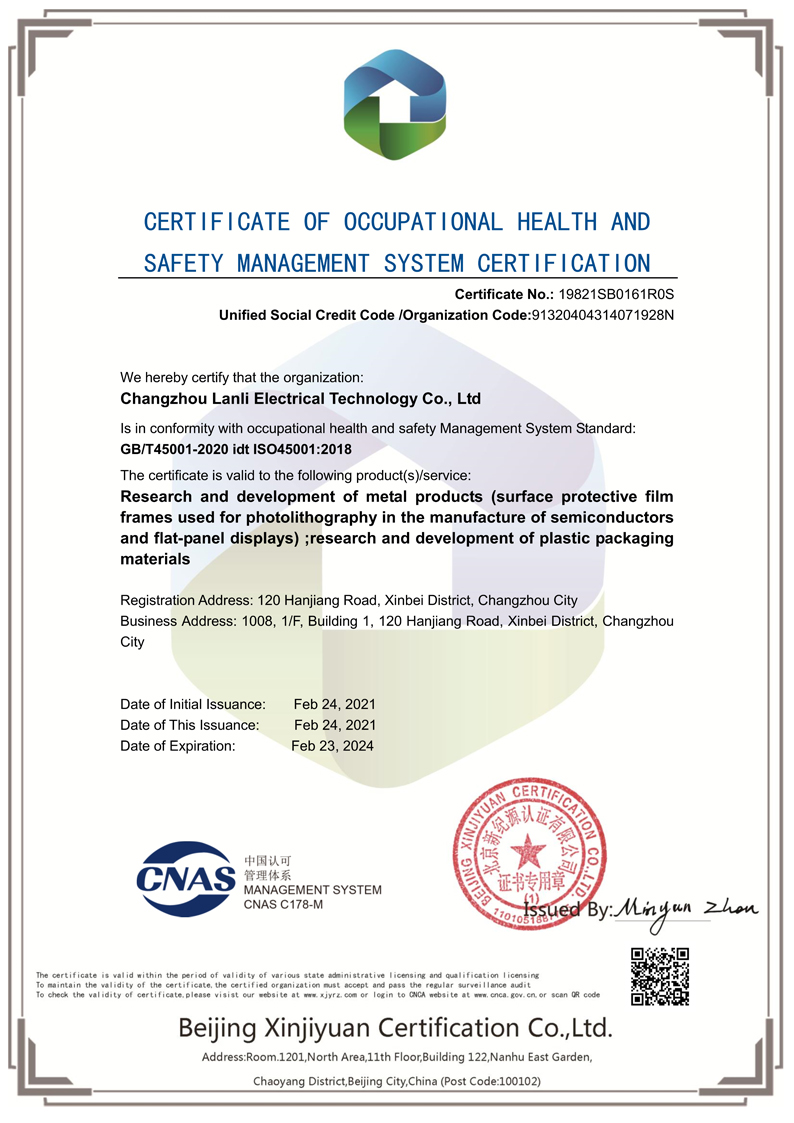 常州兰利职业健康安全管理体系认证证书（英文版）_1